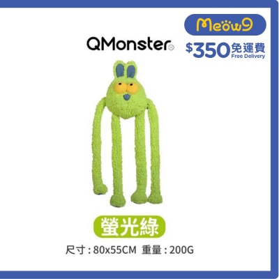 甩甩兔 - 瑩光綠色 - QMONSTER
