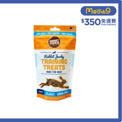 純兔肉乾塊(訓練零食) 狗小食 (85g) - Smart Cookies