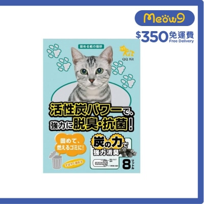 日本環保紙貓砂 - 活性碳 (8L) - QQ KIT