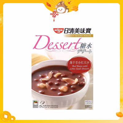 Red Bean W Lotus Seeds Dessert