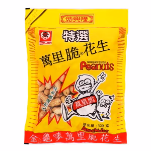 +$45換購金龜嘜印尼萬里脆花生