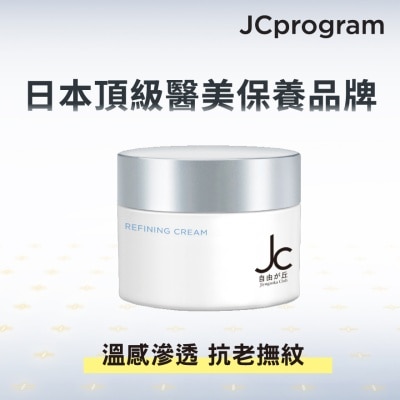 煥能塑顏緊膚面霜50克