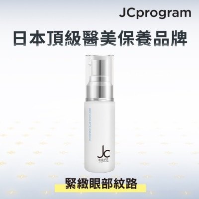 煥能塑顏緊緻眼部精華乳15毫升