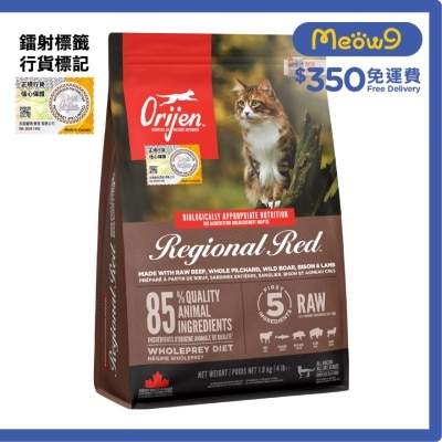 紅肉全貓配方(1.8kg)貓糧 - Orijen 渴望
