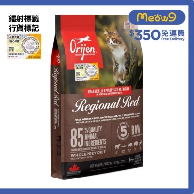 紅肉全貓配方(5.4kg)貓糧 - Orijen 渴望