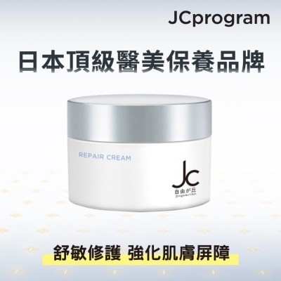 賦活多效修護霜50克