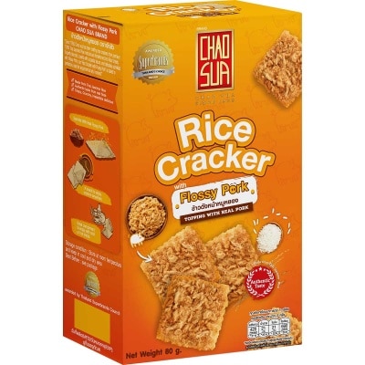 豬肉鬆脆脆米餅