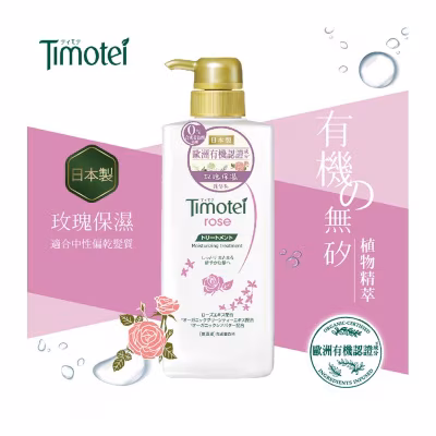 玫瑰保濕植萃洗髮精