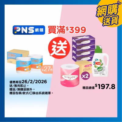 倩絲 4層壓花卷紙單卷裝(原味) [原箱27卷]