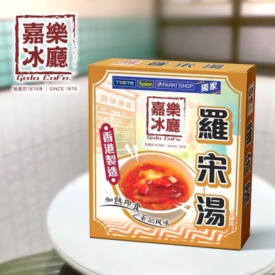 羅宋湯[香港](急凍 -18°c)