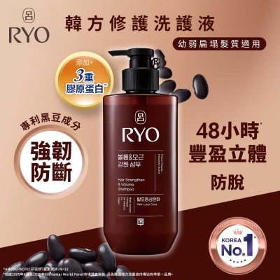 呂韓方修護洗髮液（幼弱扁塌髮質適用）