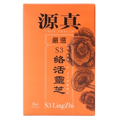 源真s3絡活靈芝 (60粒)