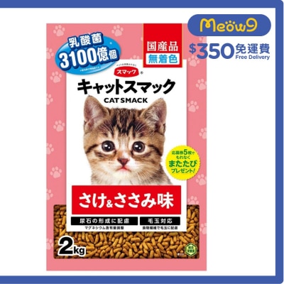 三文魚+雞肉味 - 含貓草益生菌 貓糧 (2kg) - Smack