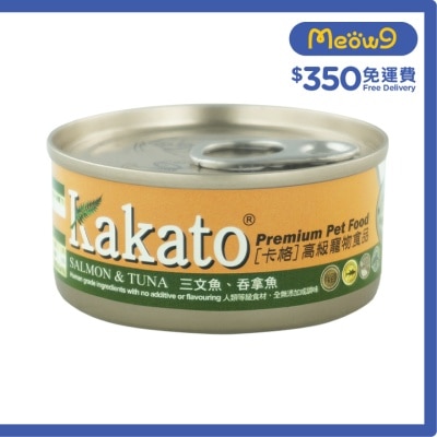 三文魚、吞拿魚(70g)貓犬適用 - KAKATO 貓狗鮮食罐