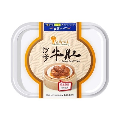 沙嗲牛肚[香港](冷凍 0-4°c)