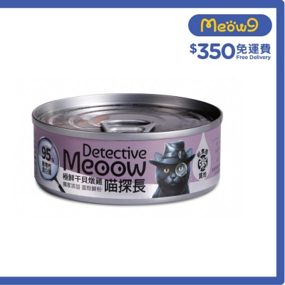 極鮮干貝燉雞 (80g) 貓咪主食罐 - 喵探長