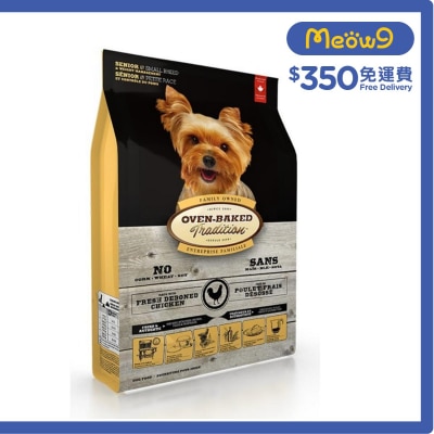 高齡犬及減肥配方 (5lb) - 細粒裝 - OVEN-BAKED Tradition