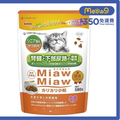 老貓糧 - 鰹魚味 (580g) AIXIA (小粒) AIXIA