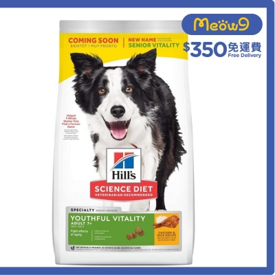 提升活力配方 (高齡犬7+ /標準粒/21.5磅) 高齡狗糧 - HILLS