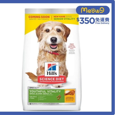 提升活力配方 (小型高齡犬7+ /小型犬粒/12.5磅) 高齡狗糧 - HILLS