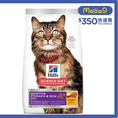 胃部及皮膚敏感專用配方 成貓1 - 6 (7磅)貓糧 - HILLS