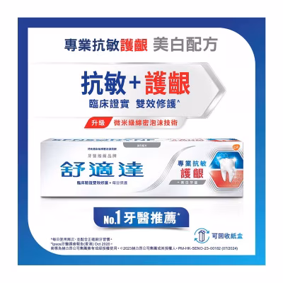 Sensitivity & Gum Whitening