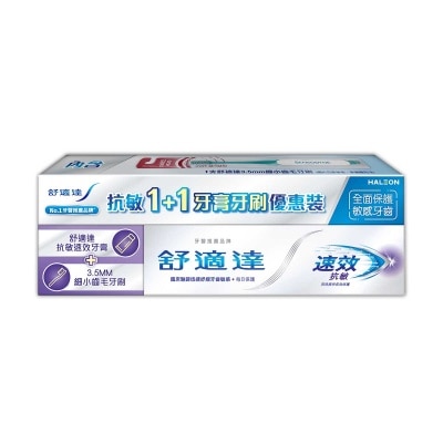 速效牙膏+牙刷優惠裝