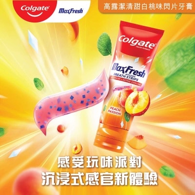 清甜白桃閃片牙膏