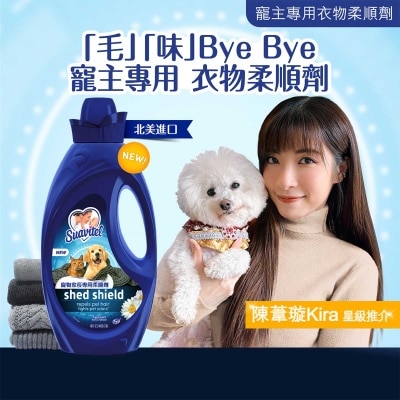 寵物家長專用柔順劑