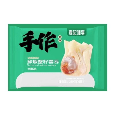 鮮蝦蟹籽雲吞(急凍 -18°c)