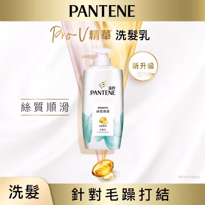 潘婷絲質順滑洗髮乳700克