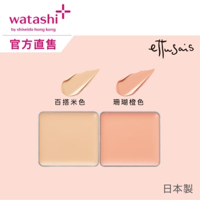 柔滑雙色遮瑕膏