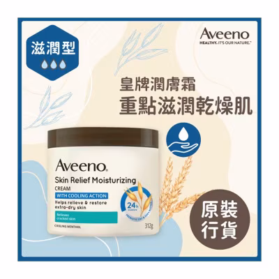 天然燕麥高效舒緩潤膚霜 312克