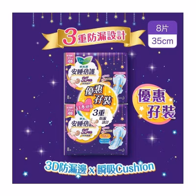 Sleep Guard Slim Night 35cm 8sx2