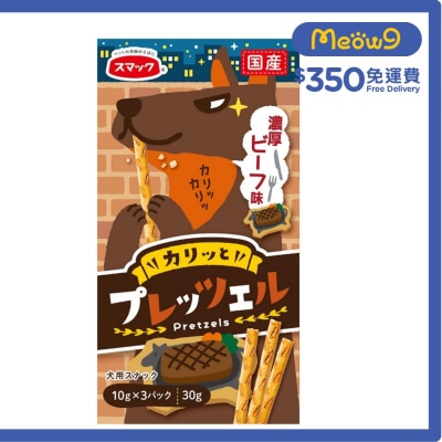 犬用百力茲 - 牛肉味 狗零食 (30g) - Smack