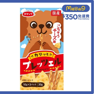 犬用百力茲 - 芝士味 狗零食 (30g) - Smack
