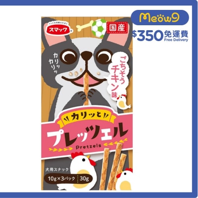 犬用百力茲 - 雞肉味 狗零食 (30g) - Smack