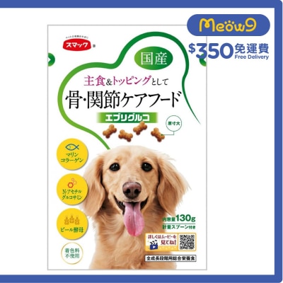 主食潔齒護關節粒 (葡萄糖胺+骨膠原) 狗小食(130g) - Smack