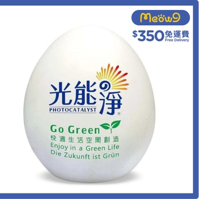 除臭空氣淨化蛋 小蛋 - 光能の淨