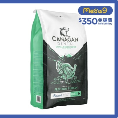 無穀物火雞健齒(小型犬用)狗糧配方(2kg) - Canagan 原之選
