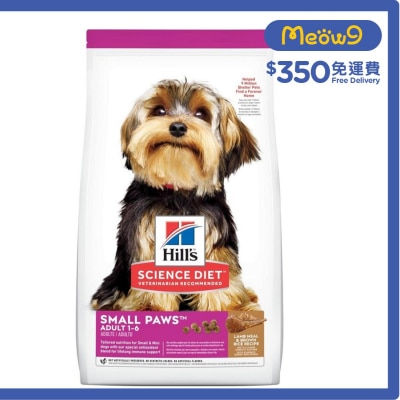 小型犬專用(成犬1 - 6/小型犬/羊飯/4.5磅) 狗糧 - HILLS