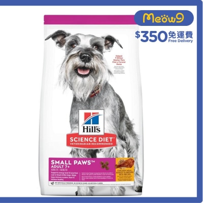 小型犬專用(高齡犬7+/小型犬/1.5KG) 狗糧 - HILLS