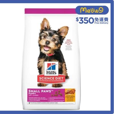 小型犬專用(幼犬>1/小型犬/1.5KG) 幼犬狗糧 - HILLS