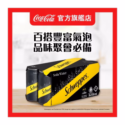 玉泉 梳打水 ８罐裝