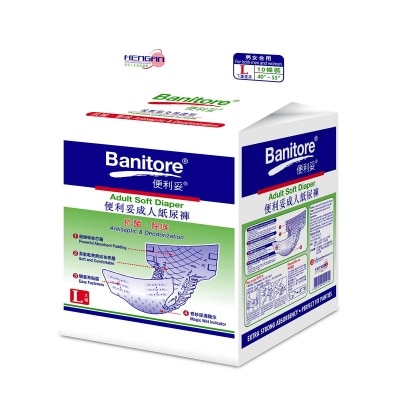 成人紙尿褲大碼