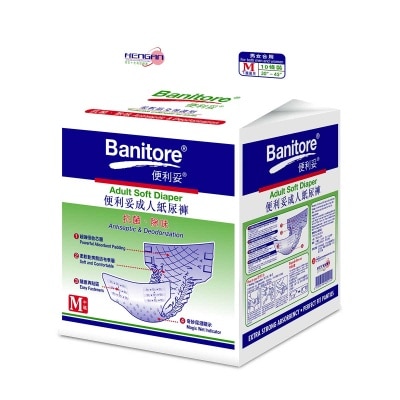 成人紙尿褲中碼