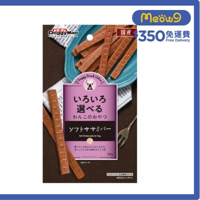 軟雞肉片 - 幼切 (80g) - DoggyMan