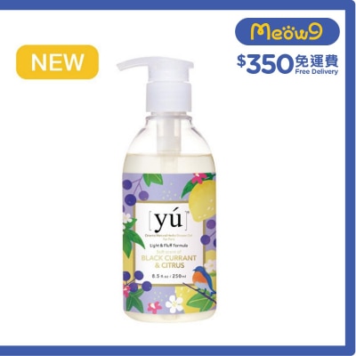 輕奢淡香沐浴露 - 果漾黑醋栗 (250ml)東方森草 - YU