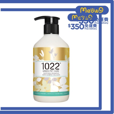 金盞花舒緩配方寵物沐浴露 (310ml) - 1022海漾美肌