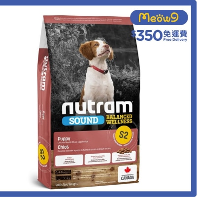 Sound S2 幼犬糧(2kg) 狗糧 - nutram